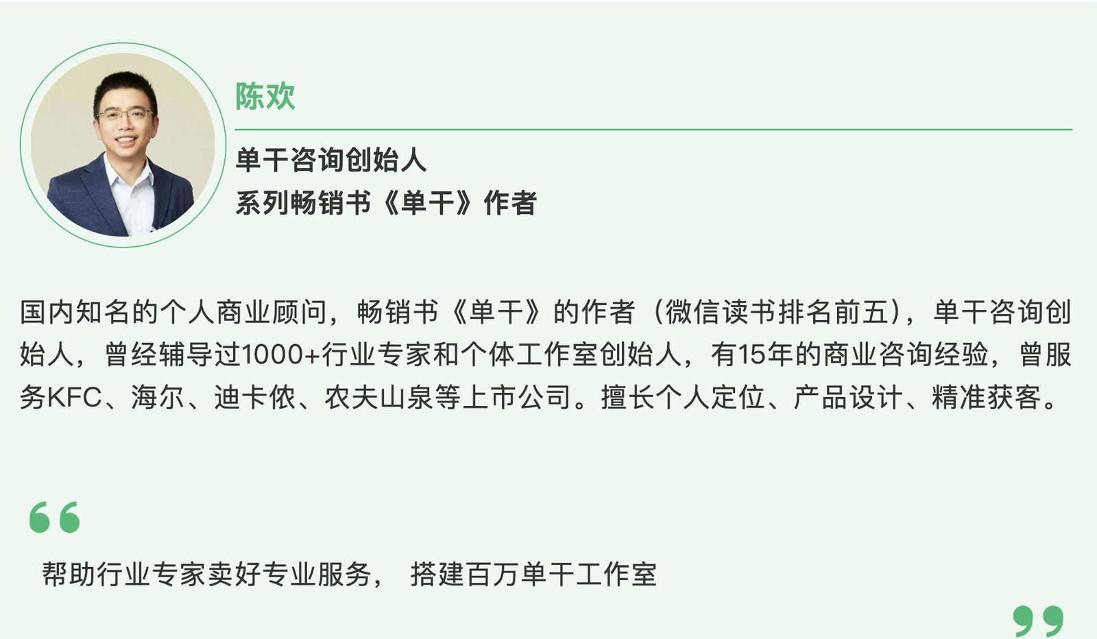 陈欢个人介绍
